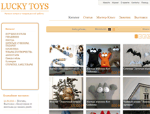 Tablet Screenshot of luckytoys.ru